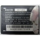 Аккумуляторная батарея CAB31L0000C2 для телефона Alcatel One Touch 818 (Тверь)