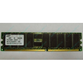Серверная память 1Gb DDR1 в Твери, 1024Mb DDR ECC Samsung pc2100 CL 2.5 (Тверь)
