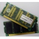 Память 8Mb MDM083E-28A (Тверь)