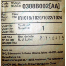 Фотобарабан Canon C-EXV18 Drum Unit (Тверь)