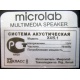 Microlab X4/5.1 (Тверь)