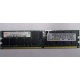 IBM 39M5811 39M5812 2Gb (2048Mb) DDR2 ECC Reg memory (Тверь)