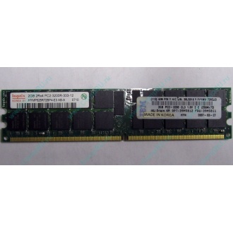 IBM 39M5811 39M5812 2Gb (2048Mb) DDR2 ECC Reg memory (Тверь)