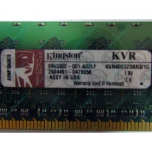 Серверная память 1Gb DDR2 Kingston KVR400D2D8R3/1G ECC Registered (Тверь)