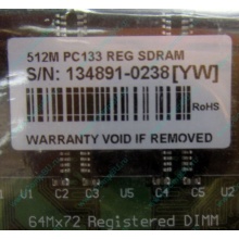 Серверная память 512Mb DIMM ECC Registered PC133 Transcend 133MHz (Тверь)
