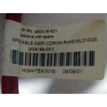SATA-кабель HP 450416-001 (459189-001) - Тверь