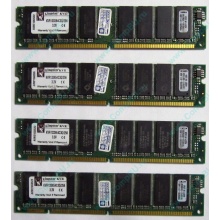 Память 256Mb DIMM Kingston KVR133X64C3Q/256 SDRAM 168-pin 133MHz 3.3 V (Тверь)