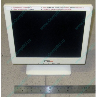 POS-монитор 8.4" TFT OTEK OT84NA (Тверь)