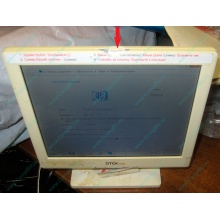 POS-монитор 8.4" TFT OTEK OT84NA (косметический дефект - сколота пластмасса на рамке сверху) - Тверь